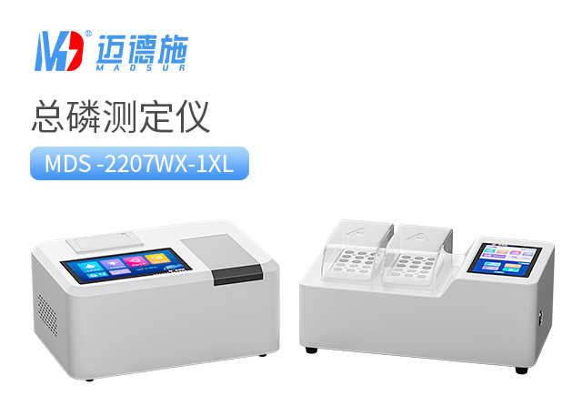 如何正確操作總磷測(cè)定儀?操作步驟全解析.jpg 如何正確操作總磷測(cè)定儀?操作步驟全解析.jpg