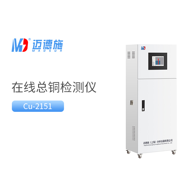 為什么總銅水質(zhì)在線自動(dòng)監(jiān)測儀測不出來？.jpg